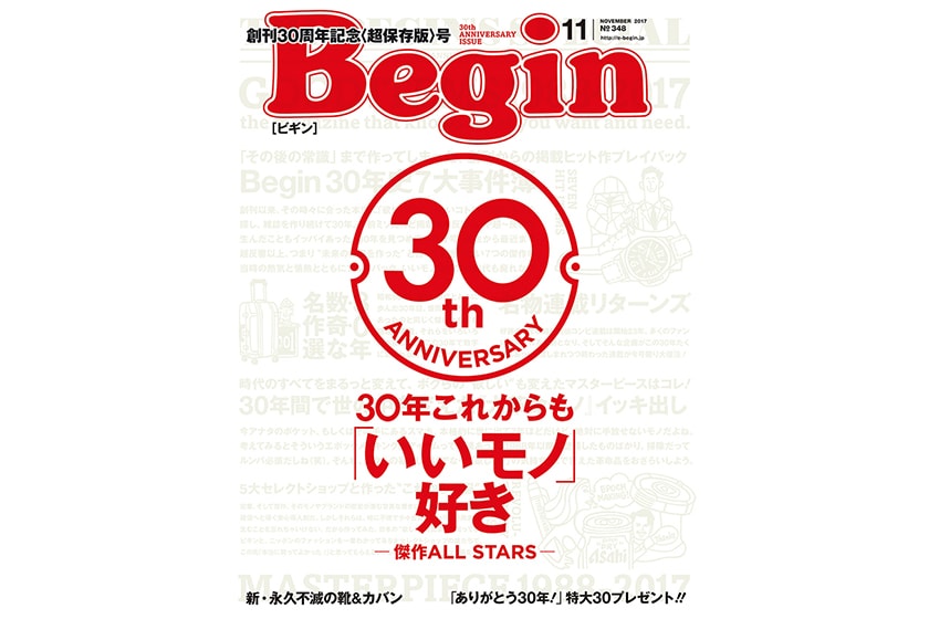 紙媒不死！台灣雜誌人嚴選 2017 年 10 本雜誌冠軍期號