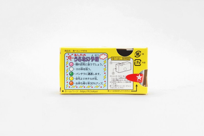 Fxxking Rabbits 與食べルンですHi 推出玩味清涼菓子
