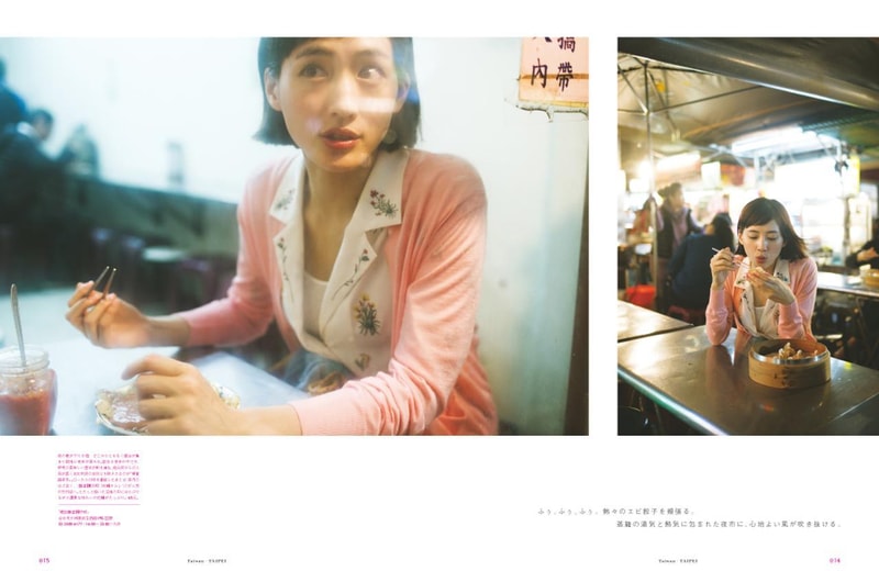 台灣旅遊指南 - 綾瀨遙 x 日本雜誌《FRaU》「周末台灣」主題