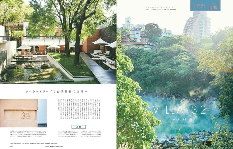 台灣旅遊指南 - 綾瀨遙 x 日本雜誌《FRaU》「周末台灣」主題