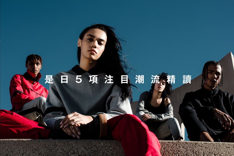 是日 5 項注目潮流精讀