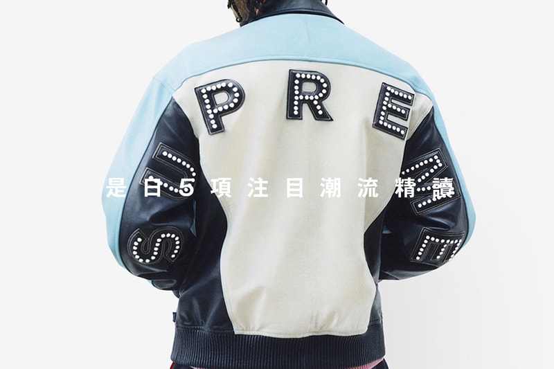 #HBDaily · 是日 5 項注目潮流精讀