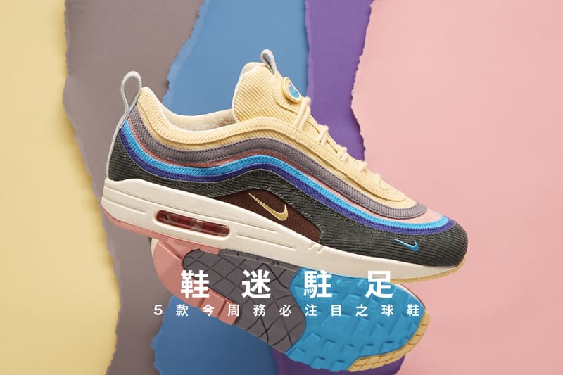 鞋迷駐足 · 5 款今周務必注目之球鞋