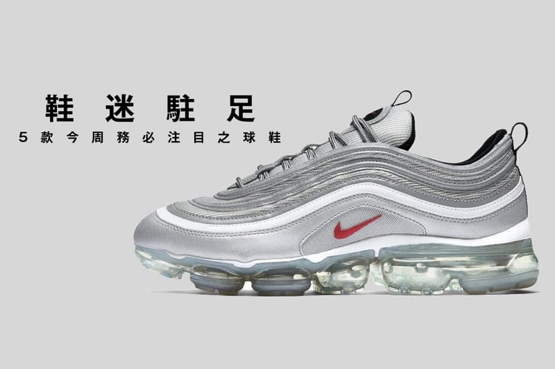 鞋迷駐足 · 5 款今周務必注目之球鞋