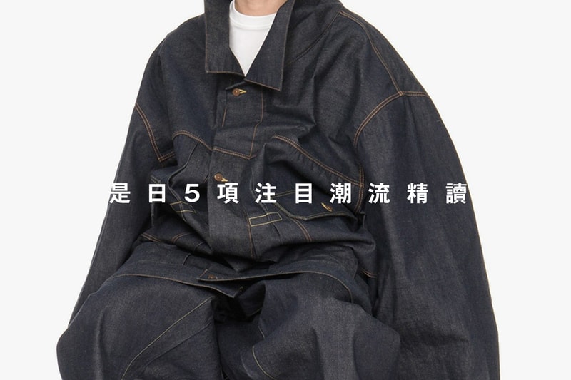 #HBDaily · 是日 5 項注目潮流精讀