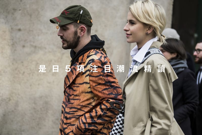 是日 5 項注目潮流精讀