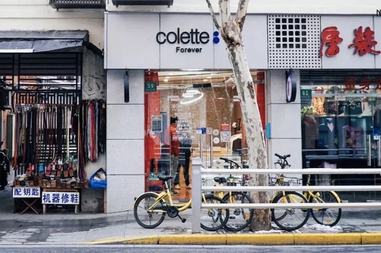 結業後的全新山寨 − colette 竟然出現在上海!?