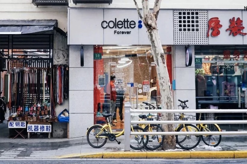 結業後的全新山寨 − colette 竟然出現在上海！？