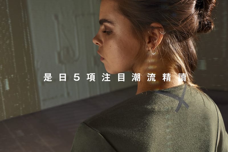 是日 5 項注目潮流精讀