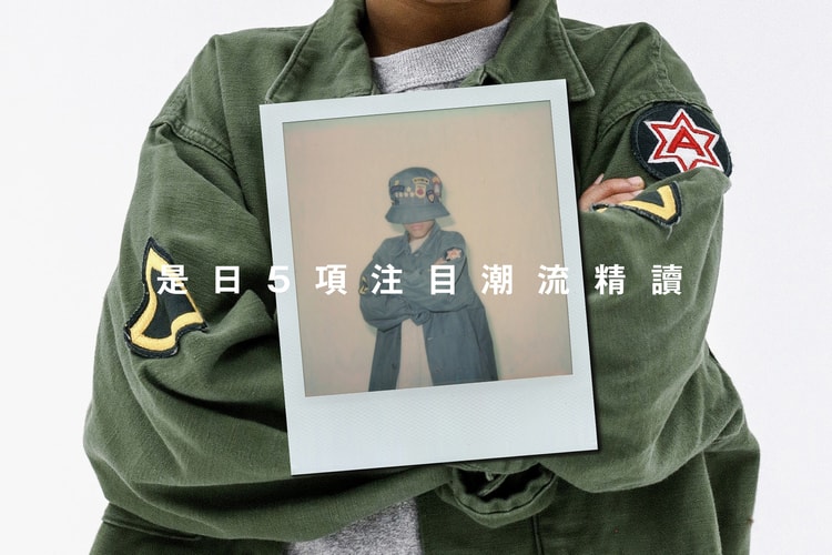 是日 5 項注目潮流精讀