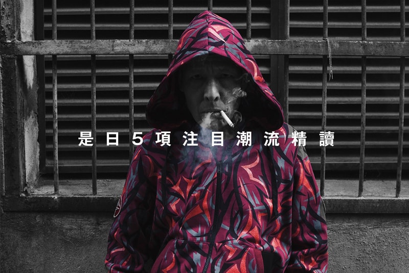 #HBDaily · 是日 5 項注目潮流精讀