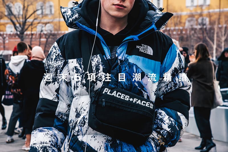 週末 5 項注目潮流精讀