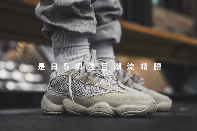 是日 5 項注目潮流精讀