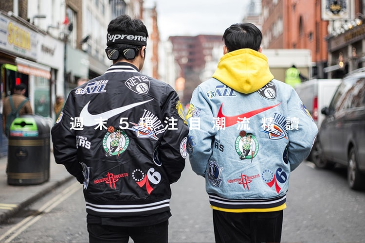 週末 5 項注目潮流精讀