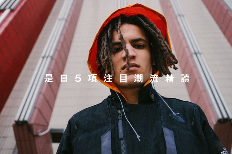 #HBDaily · 是日 5 項注目潮流精讀