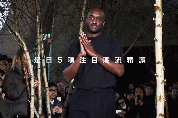 是日 5 項注目潮流精讀