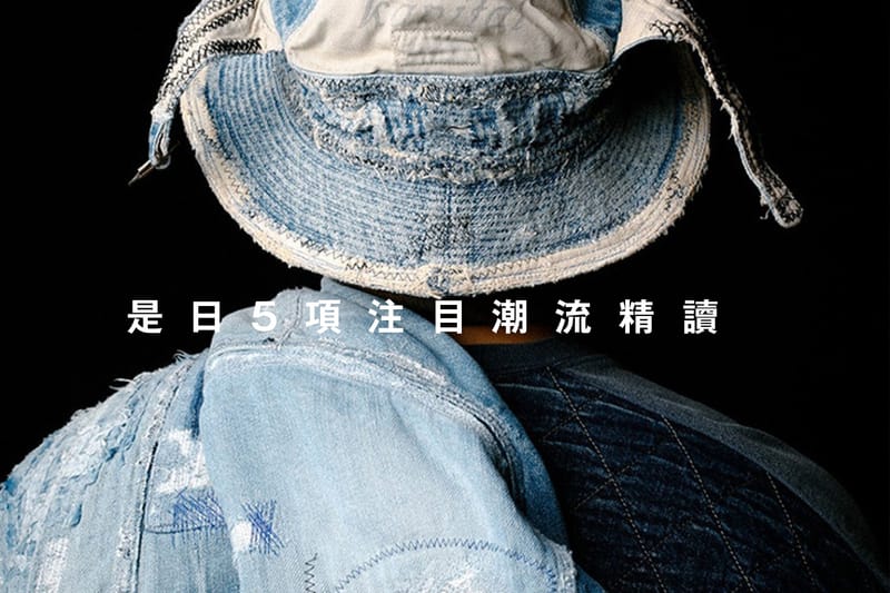 是日 5 項注目潮流精讀