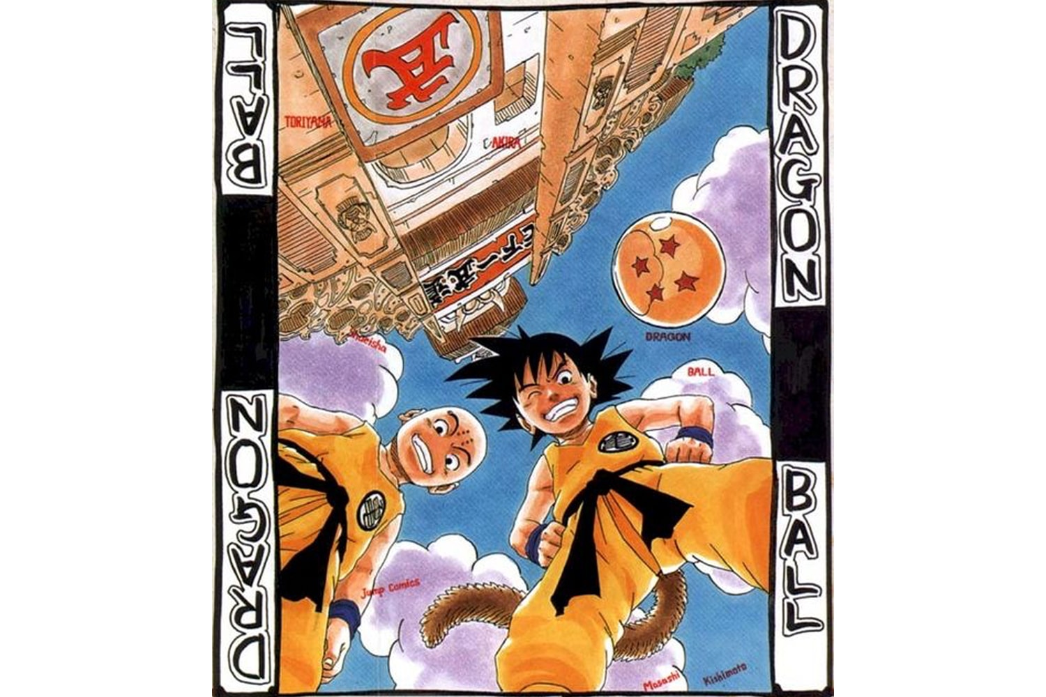 回顾多位知名漫画家特别绘制的 龙珠 致敬版插图 Hypebeast