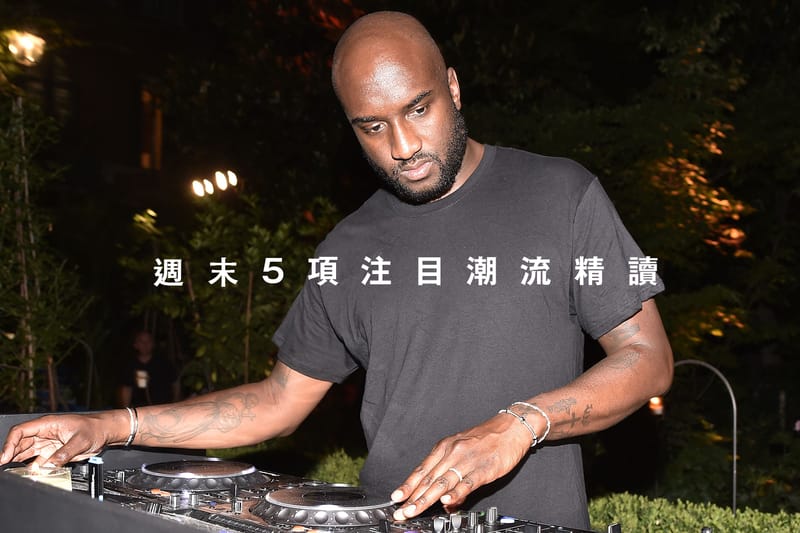 週末 5 項注目潮流精讀