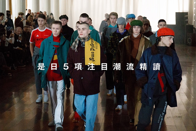 是日 5 項注目潮流精讀