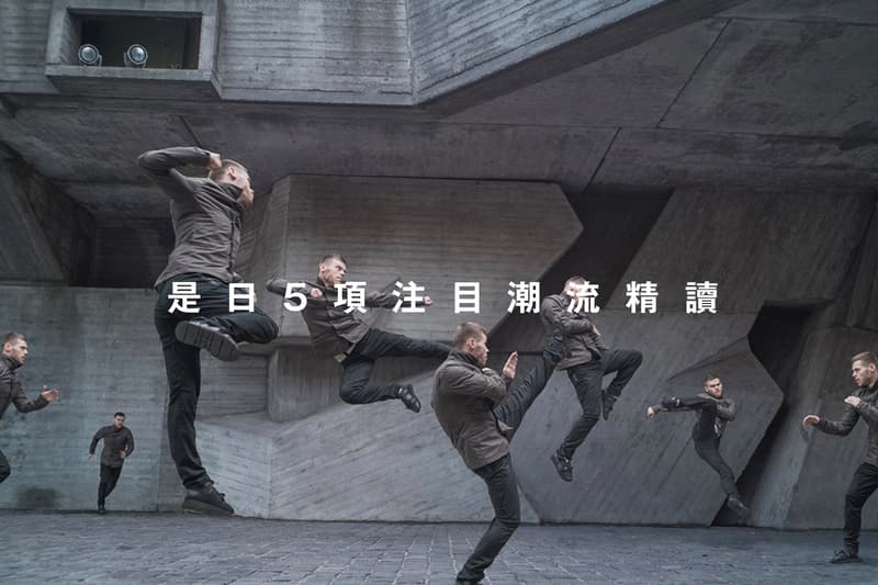 #HBDaily · 是日 5 項注目潮流精讀