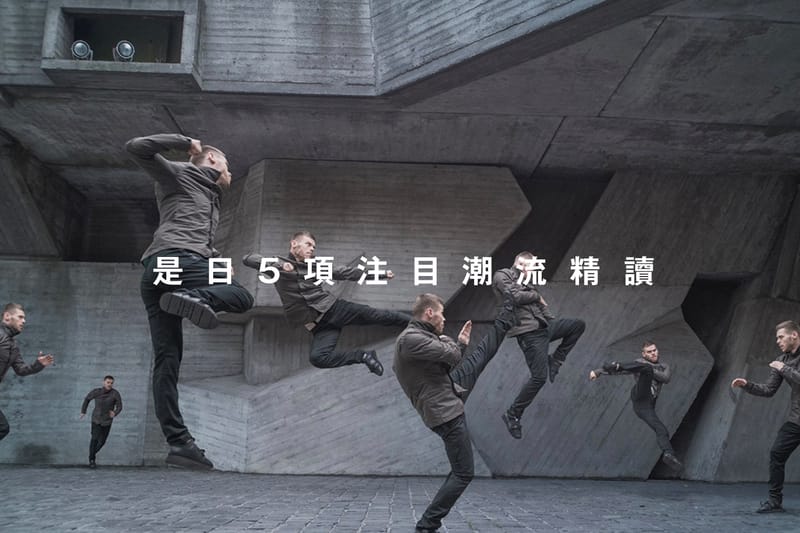 是日 5 項注目潮流精讀