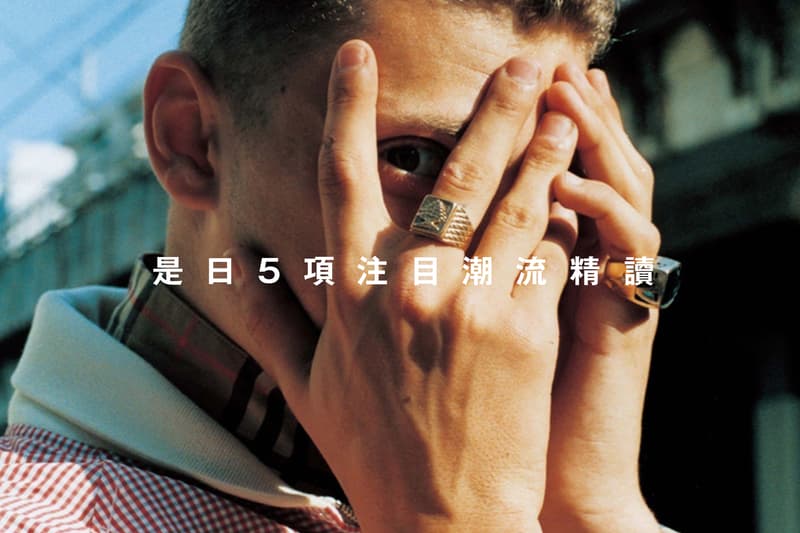 #HBDaily · 是日 5 項注目潮流精讀