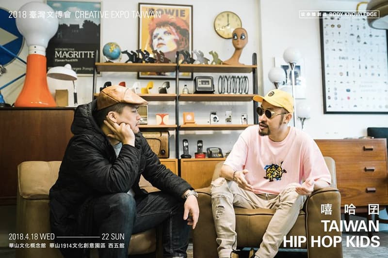 集結台灣四大饒舌廠牌!《TAIWAN HIP HOP KIDS 嘻哈囝》特展帶你認識「最台灣的饒舌文化」