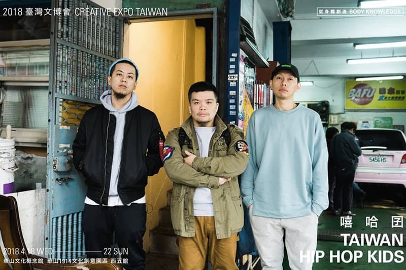 集結台灣四大饒舌廠牌!《TAIWAN HIP HOP KIDS 嘻哈囝》特展帶你認識「最台灣的饒舌文化」