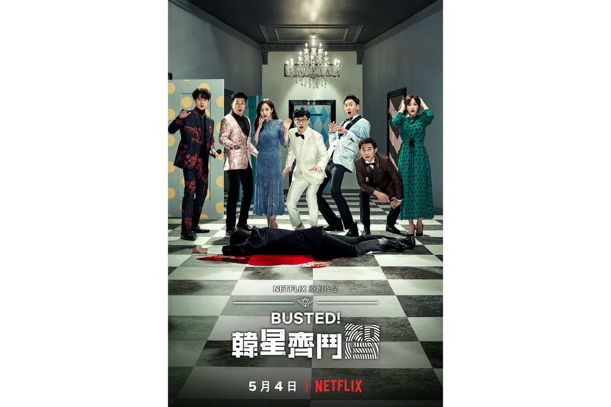 Netflix 首部原創韓國綜藝節目《Busted! 韓星齊鬥智》即將開播