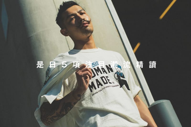 是日 5 項注目潮流精讀