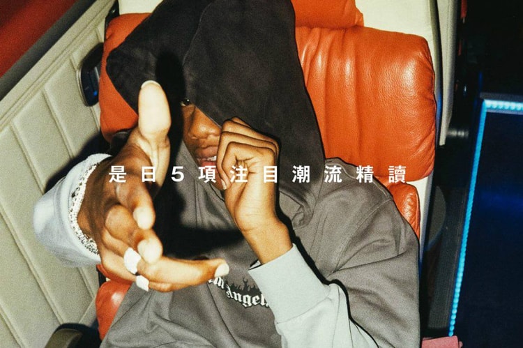 是日 5 項注目潮流精讀