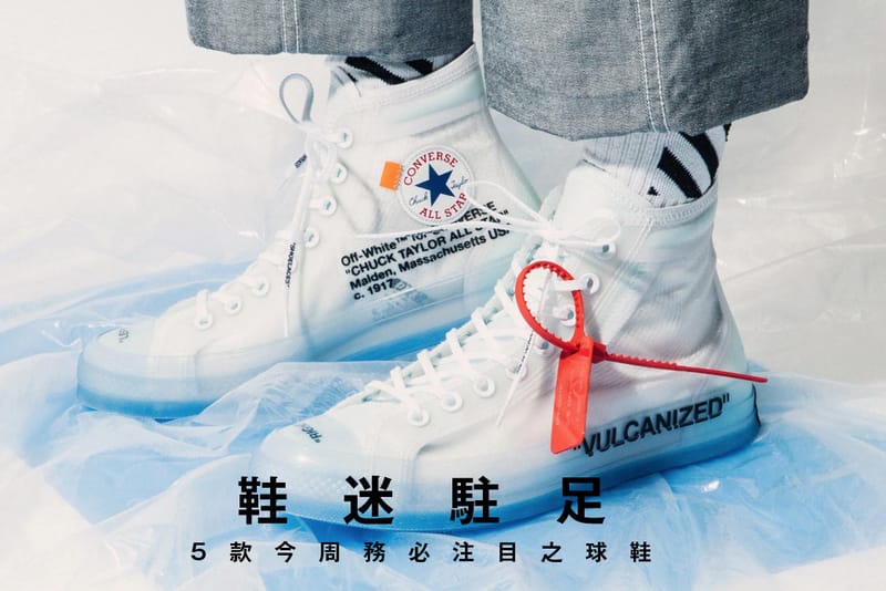 鞋迷駐足 · 5 款今周務必注目之球鞋