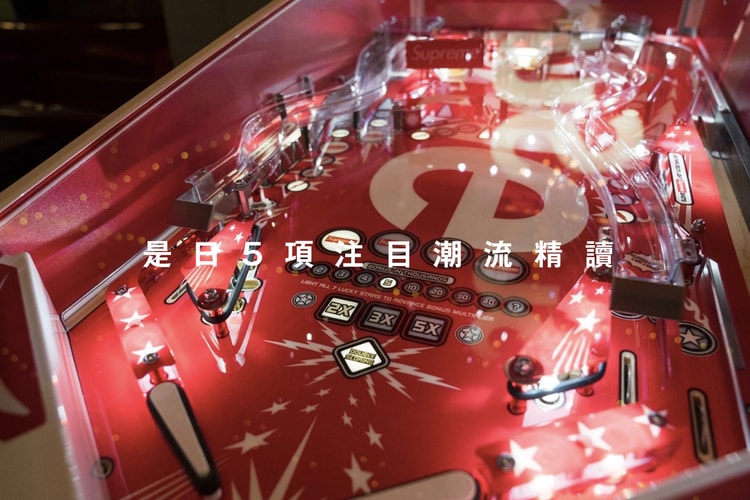 是日 5 項注目潮流精讀