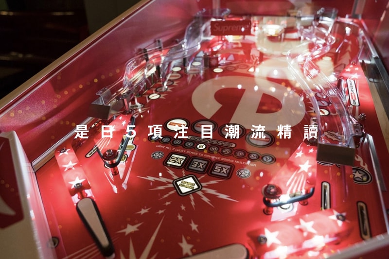 #HBDaily · 是日 5 項注目潮流精讀