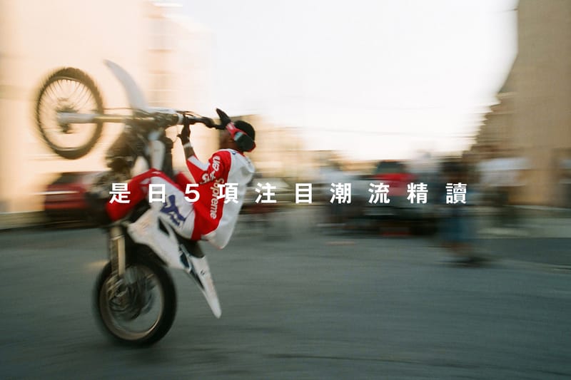 是日 5 項注目潮流精讀