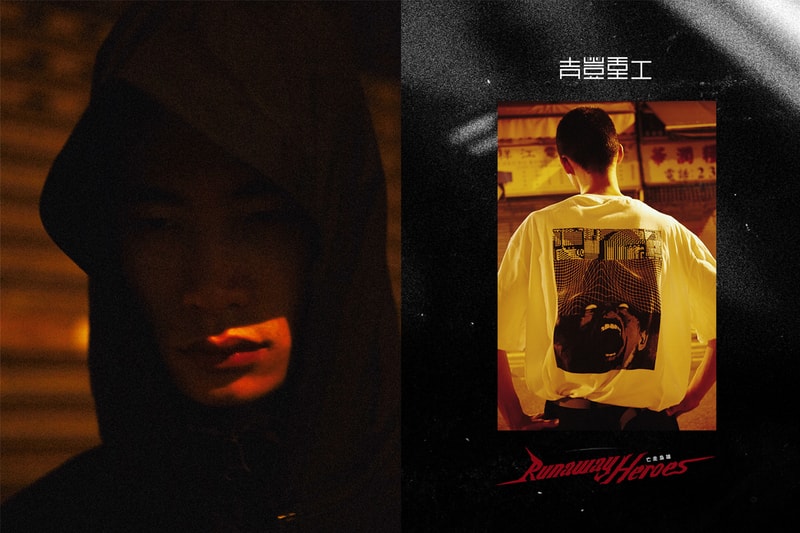 近賞 Guerrilla Group 最新春夏形象「Runaway Heroes」