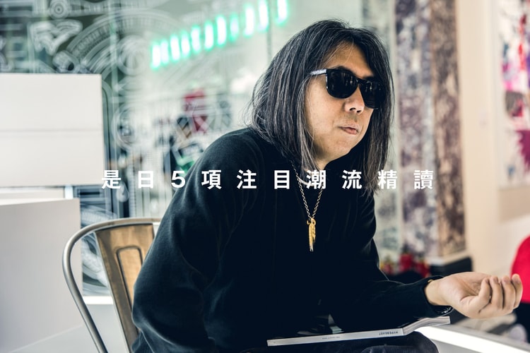 是日 5 項注目潮流精讀