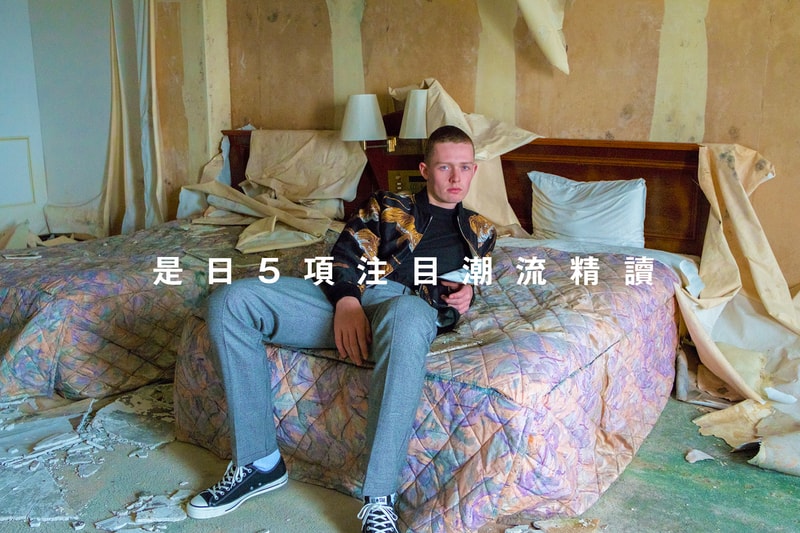 #HBDaily · 是日 5 項注目潮流精讀