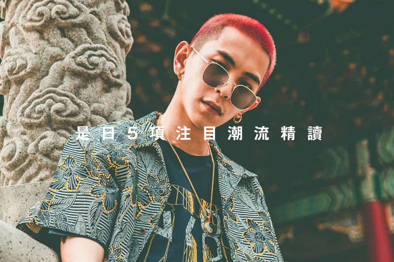 #HBDaily · 是日 5 項注目潮流精讀