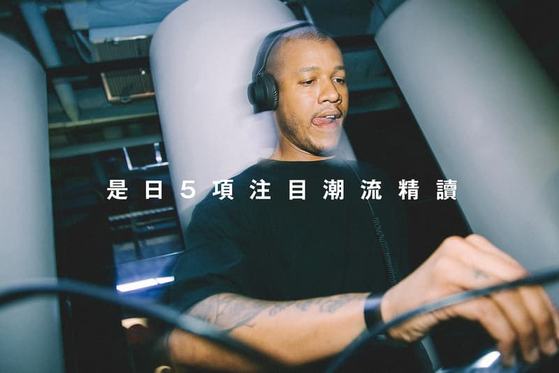 #HBDaily · 是日 5 項注目潮流精讀