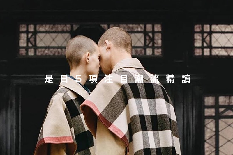#HBDaily · 是日 5 項注目潮流精讀