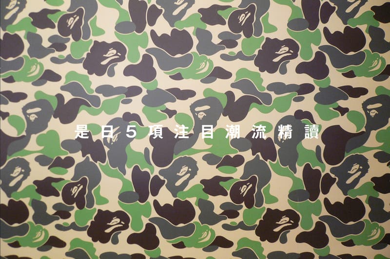 是日 5 項注目潮流精讀