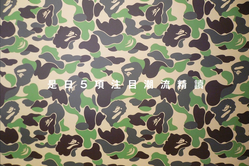 #HBDaily · 是日 5 項注目潮流精讀