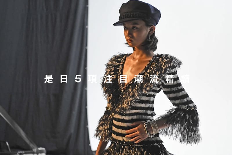 是日 5 項注目潮流精讀