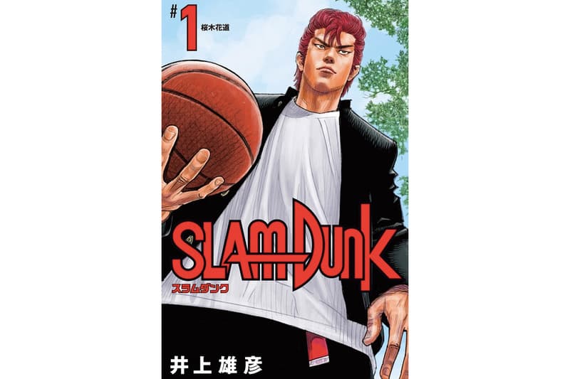 井上雄彥親繪《SLAMDUNK》新裝再編版第一期封面公開!