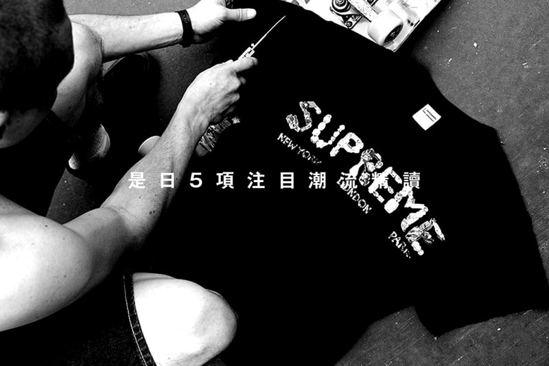 #HBDaily · 是日 5 項注目潮流精讀