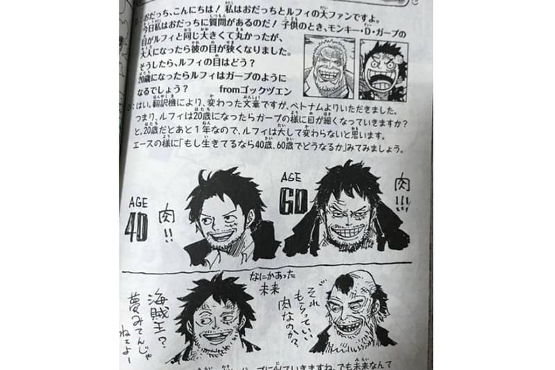 尾田榮一郎親自揭示《航海王 ONE PIECE》魯夫與艾斯 60 歲容貌