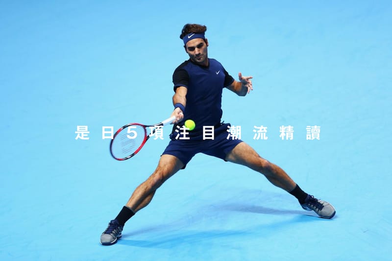 是日 5 項注目潮流精讀