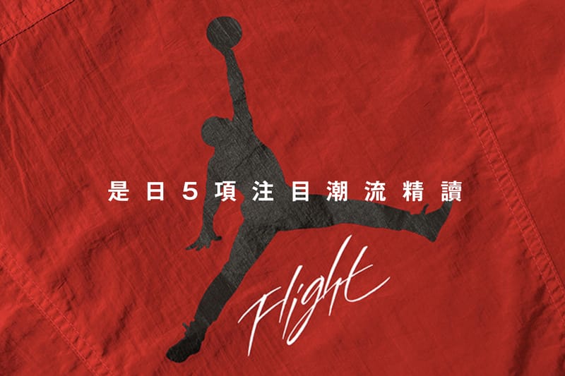 是日 5 項注目潮流精讀